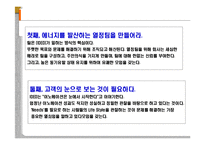 [디자인 마케팅 전략] 디자인마케팅 전략-19