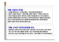 [디자인 마케팅 전략] 디자인마케팅 전략-20
