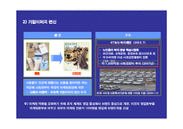 [마케팅 홍보 전략] 홍보 마케팅 전략 MPR strategy-16