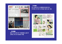 [마케팅 홍보 전략] 홍보 마케팅 전략 MPR strategy-19