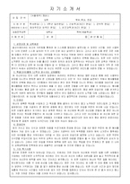 [학업계획서] 연세대 편입학 지원자 학업계획서 & 자기소개서 2 [그룹사 인사팀 출신 현직 컨설턴트 작성]-1