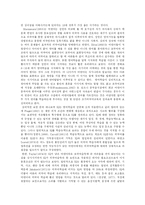 [조기교육] 영어 조기교육의 실태와 문제점 그리고 개선방안(A+)-4