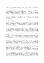 [교통경제] 교통경제학에 대한 전반적인 이해(A+)-4