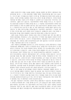 [교통경제] 교통경제학에 대한 전반적인 이해(A+)-8
