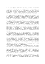 [교통경제] 교통경제학에 대한 전반적인 이해(A+)-9