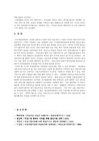 [의료] 의료시장 개방에 따른 영향과 국내 의료계 발전 방안(A+)-2