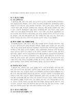 [저출산] 저 출산이 우리 경제에 미치는 영향(A+)-3