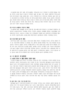 [저출산] 저 출산이 우리 경제에 미치는 영향(A+)-4