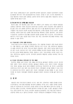 [저출산] 저 출산이 우리 경제에 미치는 영향(A+)-5