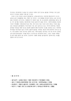 [저출산] 저 출산이 우리 경제에 미치는 영향(A+)-6