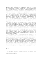 [결혼과 가족, 사회학, 가정학] [결혼과 가족 레포트] 성공적인 결혼생활이란 무엇인가-6
