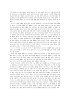 [문학과 영화, 평론, 비평] 영화 ‘거짓말’ 은 에로스인가 포르노인가-2