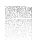 [문학과 영화, 평론, 비평] 영화 ‘거짓말’ 은 에로스인가 포르노인가-3