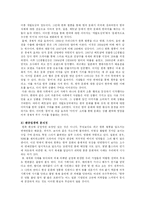 [경제학] 한류열풍에 대한 분석과 앞으로의 방향-2