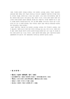 [경제학] 한류열풍에 대한 분석과 앞으로의 방향-4
