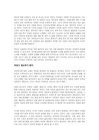 [경영조직론] 깨진유리창의 법칙을 읽고난 감상문-3