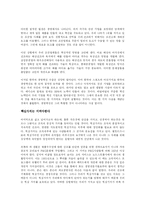 [경영조직론] 깨진유리창의 법칙을 읽고난 감상문-4