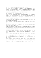 [위대한 혁신- 독후감상문, 그 교훈과 시사점을 찾아] [우수 평가 자료] 위대한 혁신- 독후감상문, 그 교훈과 시사점을 찾아-8