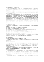 [신문방송학,매스컴] 매스컴 산업의 개념과 수용자의 자세-2