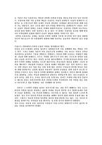 [신문방송학,매스컴] 매스컴 산업의 개념과 수용자의 자세-3
