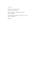 [신문방송학,매스컴] 매스컴 산업의 개념과 수용자의 자세-4