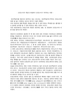 [언어학, 로망스어] 로망스어의 개념과 유럽에서 로망스어가 차지하는 비중-2