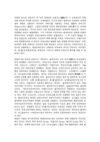 [언어학, 로망스어] 로망스어의 개념과 유럽에서 로망스어가 차지하는 비중-3
