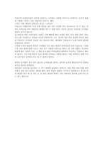 [사회학, 영화] 해리포터 이해하기-3