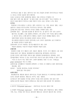 [정신건강] 정신건강 관점에서 본 스트레스-3