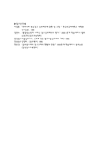 [신문방송학] 우리나라의 광고규제-6