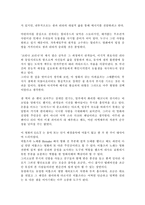 [사회학] <영화> I am sam 이해하기-2