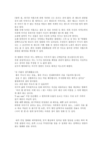 [사회학] <영화> I am sam 이해하기-3