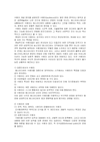 [신문방송학] 매스컴 산업의 개념과 미디어 수용자 자세 고찰-2