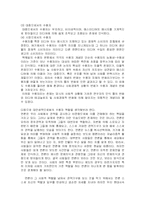 [신문방송학] 매스컴 산업의 개념과 미디어 수용자 자세 고찰-3