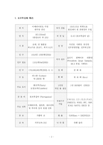 [포르투갈 문학사] 포르투갈 문학사-2