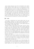 [포르투갈 문학사] 포르투갈 문학사-4
