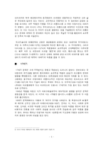 [포르투갈 문학사] 포르투갈 문학사-5