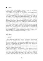 [포르투갈 문학사] 포르투갈 문학사-6