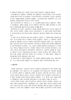 [포르투갈 문학사] 포르투갈 문학사-7