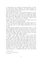 [포르투갈 문학사] 포르투갈 문학사-8