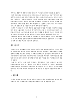 [포르투갈 문학사] 포르투갈 문학사-9