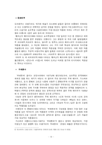 [포르투갈 문학사] 포르투갈 문학사-10