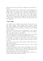 [포르투갈 문학사] 포르투갈 문학사-11