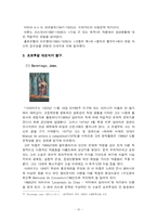 [포르투갈 문학사] 포르투갈 문학사-12