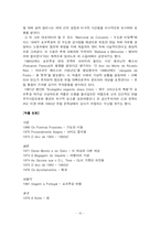 [포르투갈 문학사] 포르투갈 문학사-13