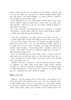 [포르투갈 문학사] 포르투갈 문학사-15