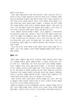 [포르투갈 문학사] 포르투갈 문학사-16