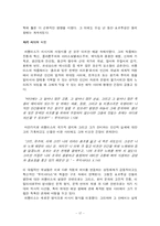 [포르투갈 문학사] 포르투갈 문학사-17