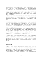 [포르투갈 문학사] 포르투갈 문학사-18