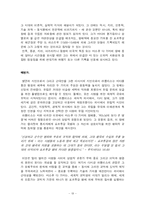 [포르투갈 문학사] 포르투갈 문학사-19
